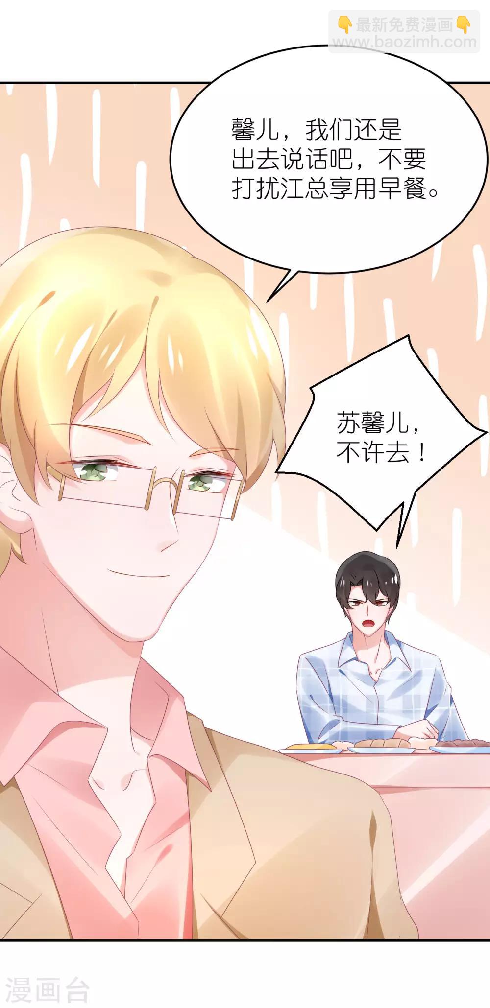 第74话 阿姨做我后妈-第86话