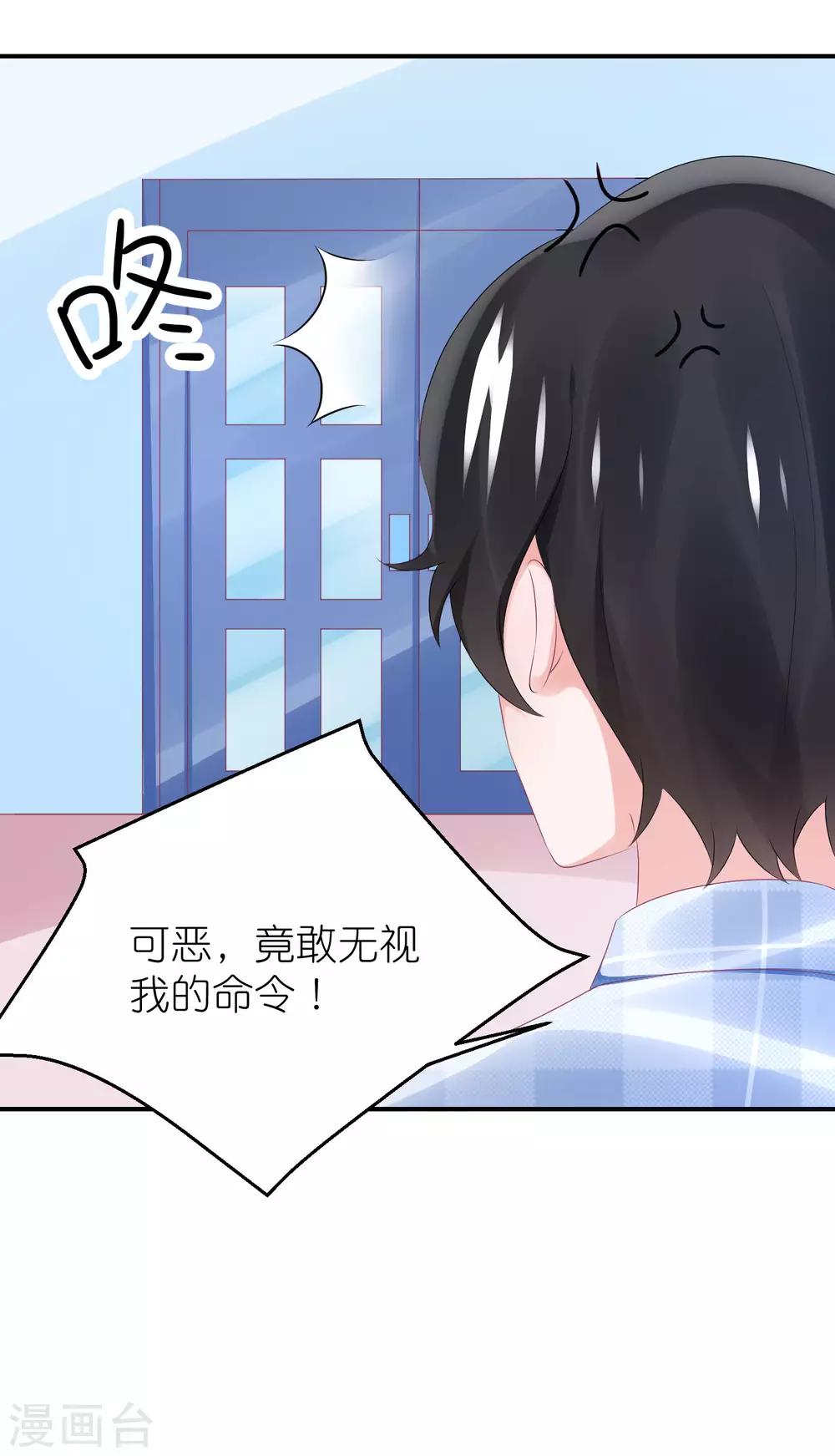 第74话 阿姨做我后妈-第86话