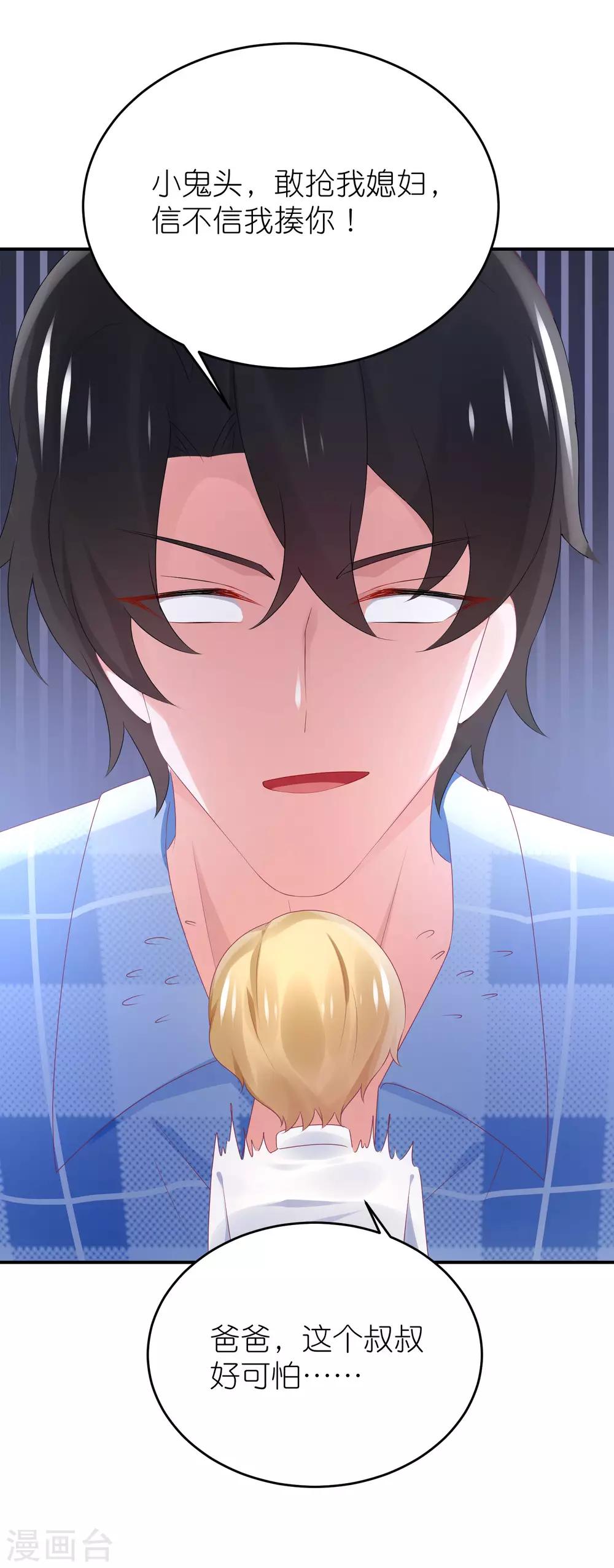 第74话 阿姨做我后妈-第86话