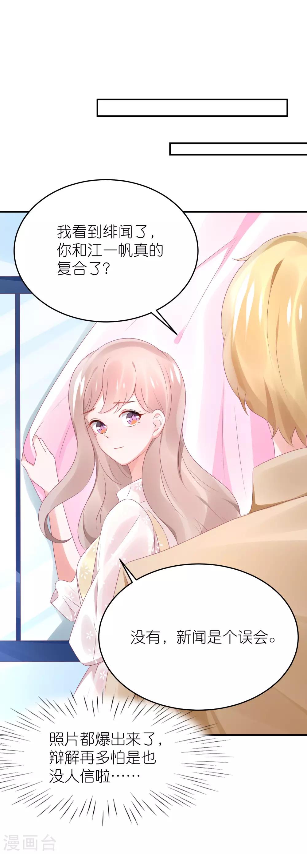 第74话 阿姨做我后妈-第86话