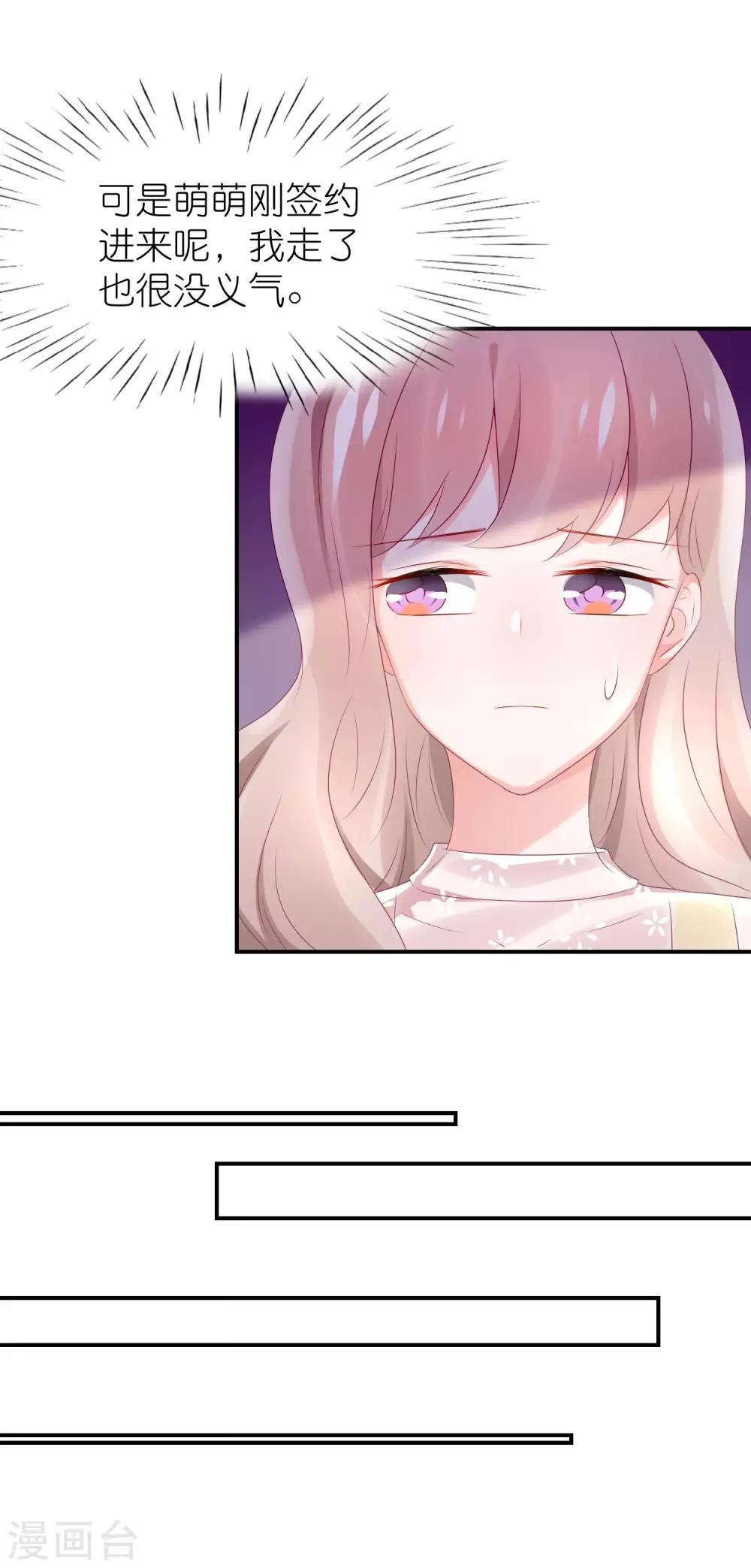 第74话 阿姨做我后妈-第86话