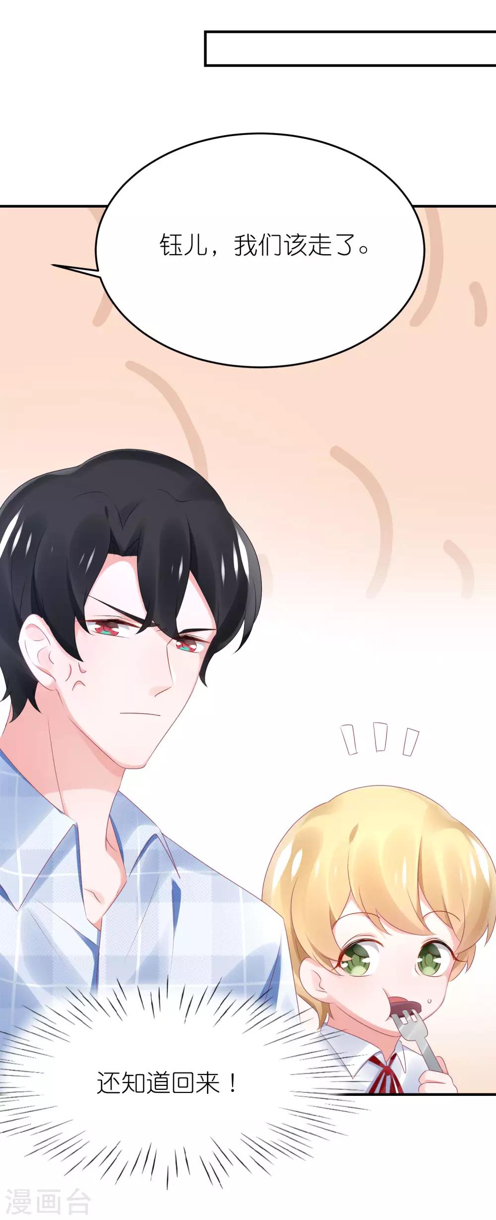 第74话 阿姨做我后妈-第86话