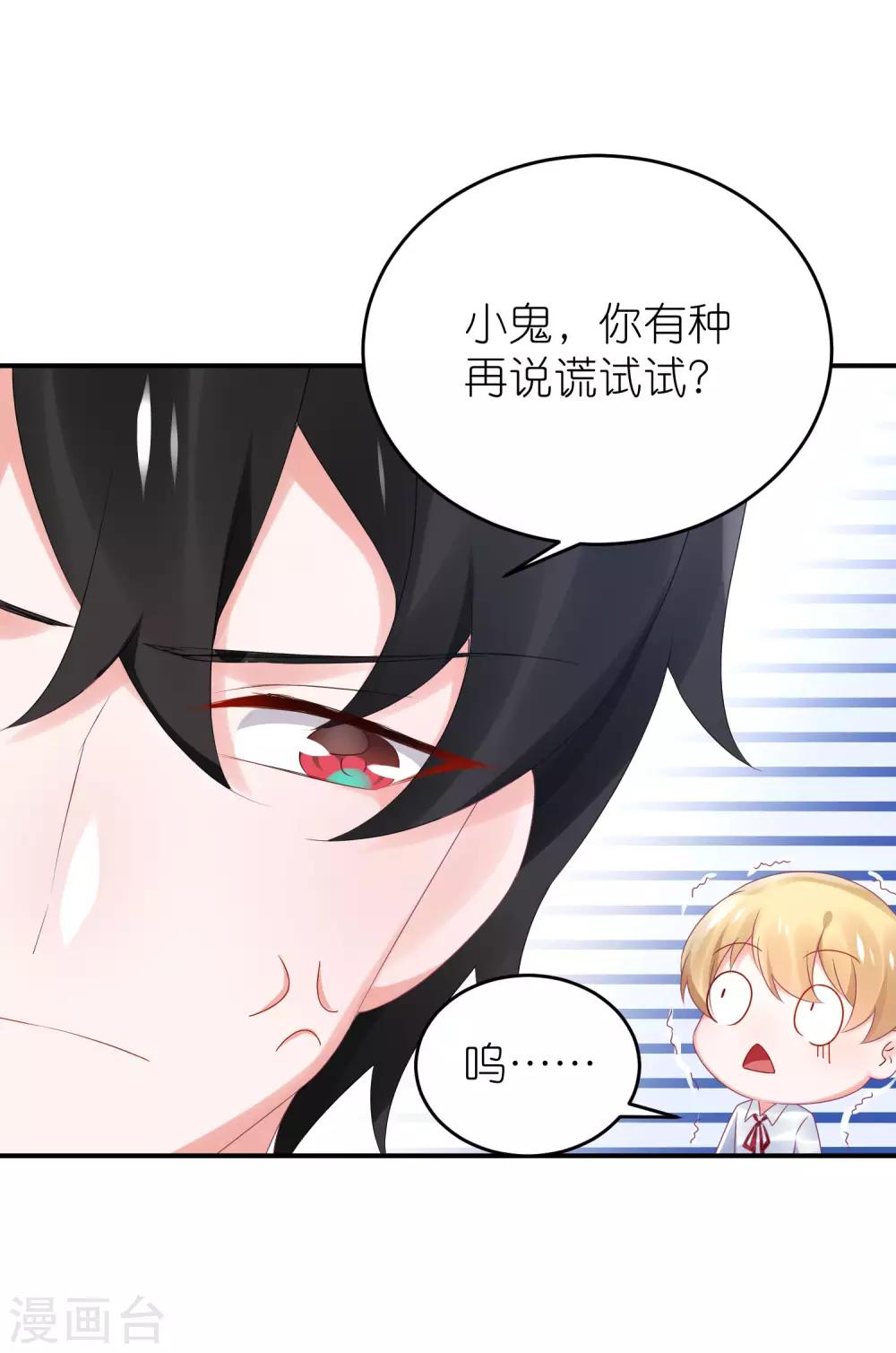 第74话 阿姨做我后妈-第86话