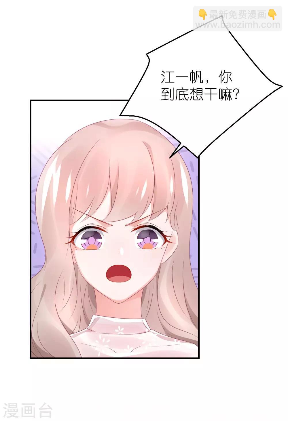 第74话 阿姨做我后妈-第86话