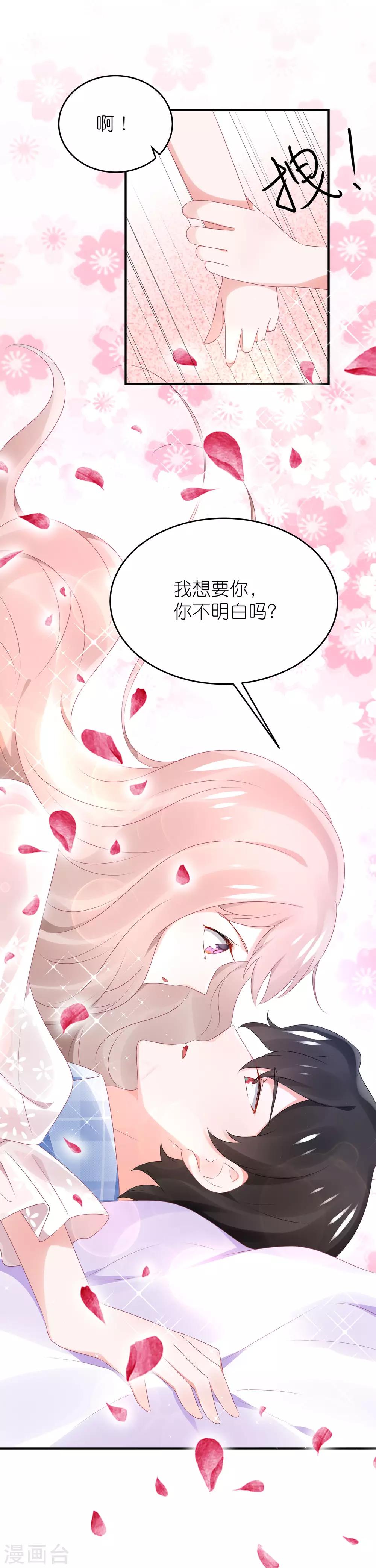 第74话 阿姨做我后妈-第86话