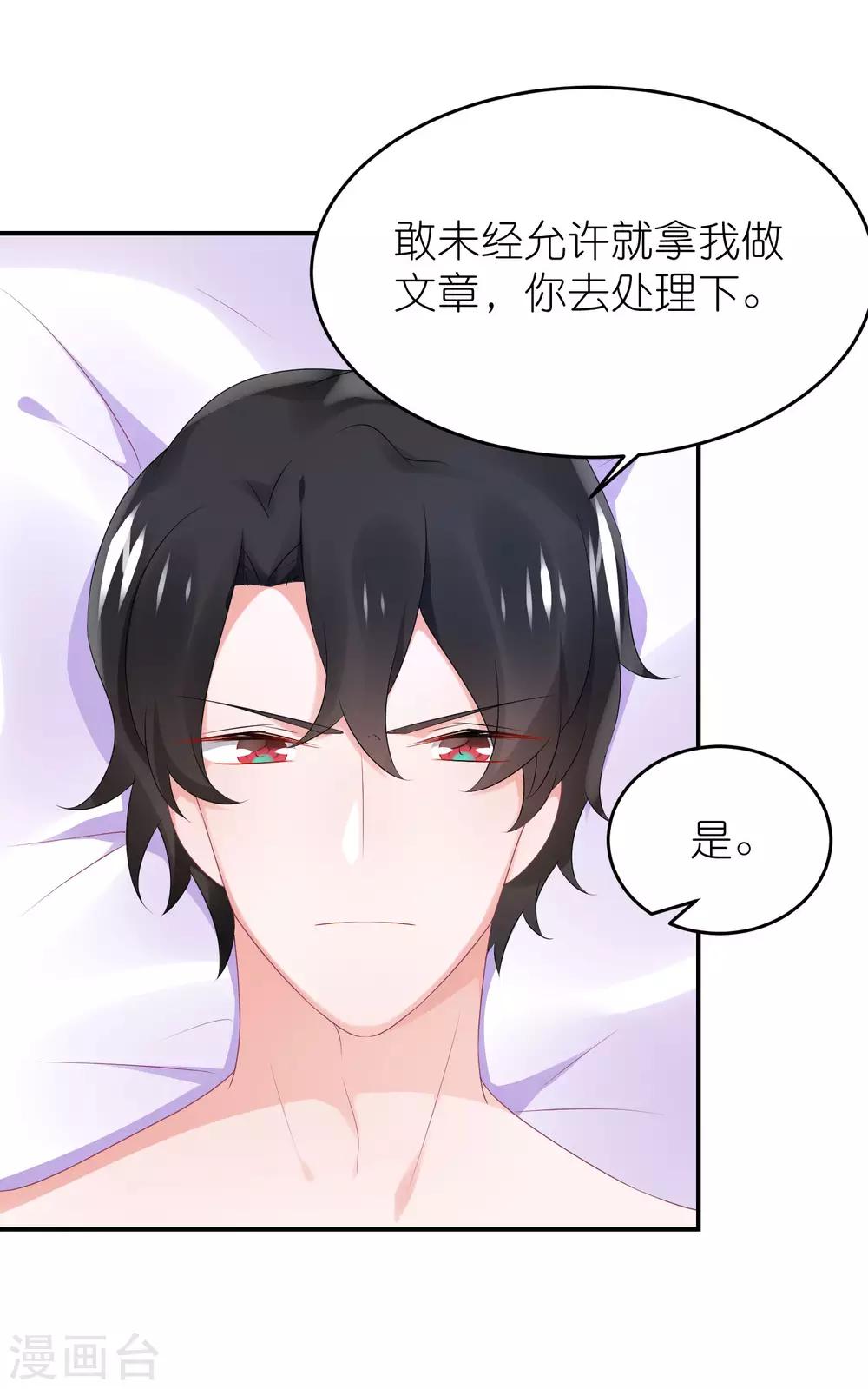 第74话 阿姨做我后妈-第86话