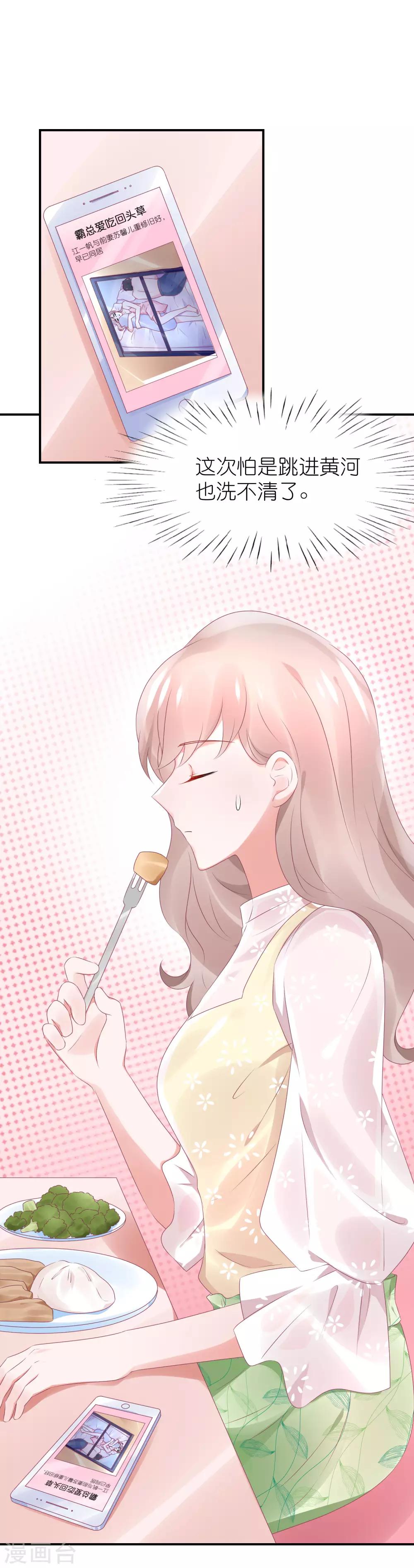 第74话 阿姨做我后妈-第86话