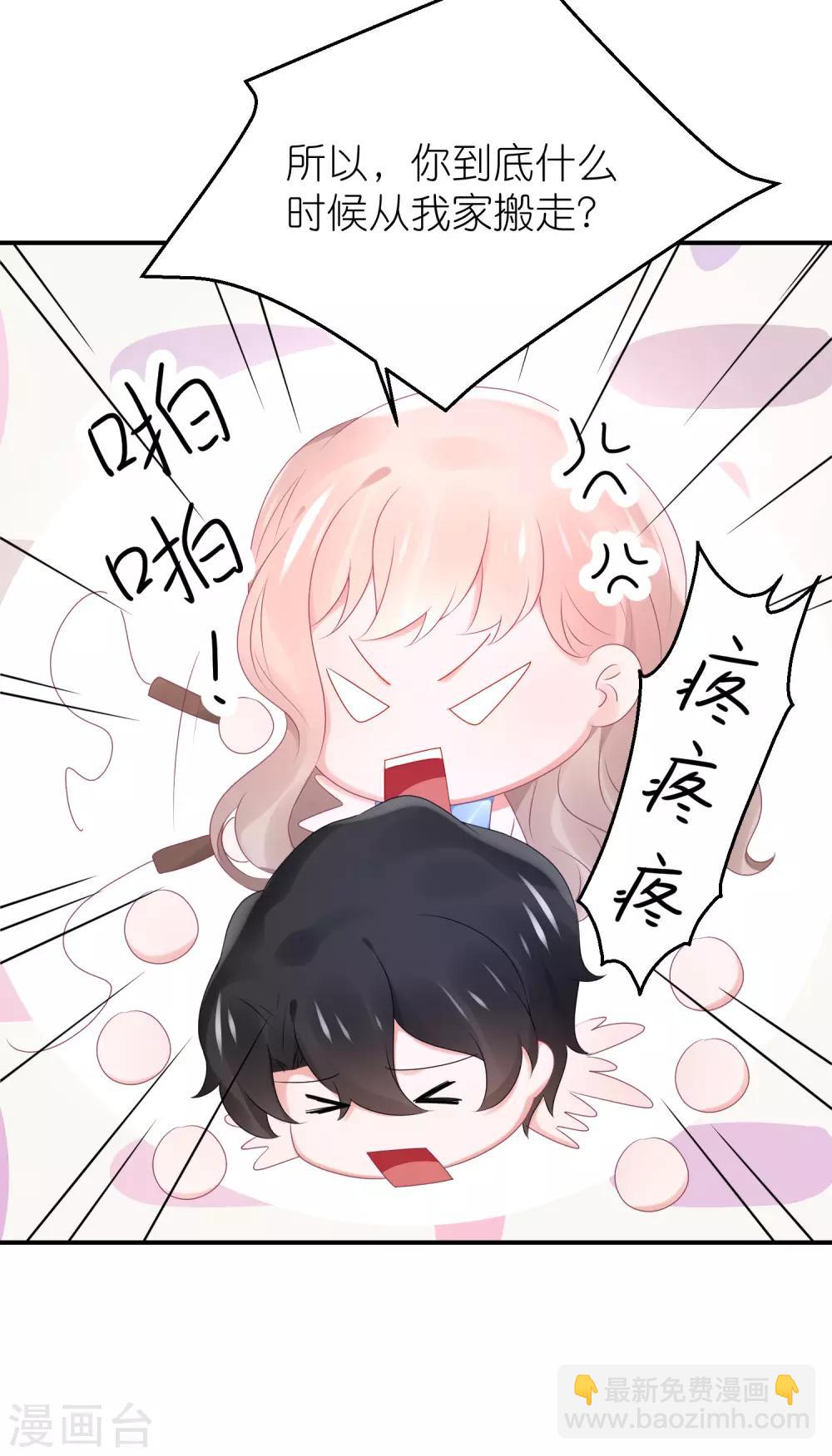 第78话 她们结盟了-第90话