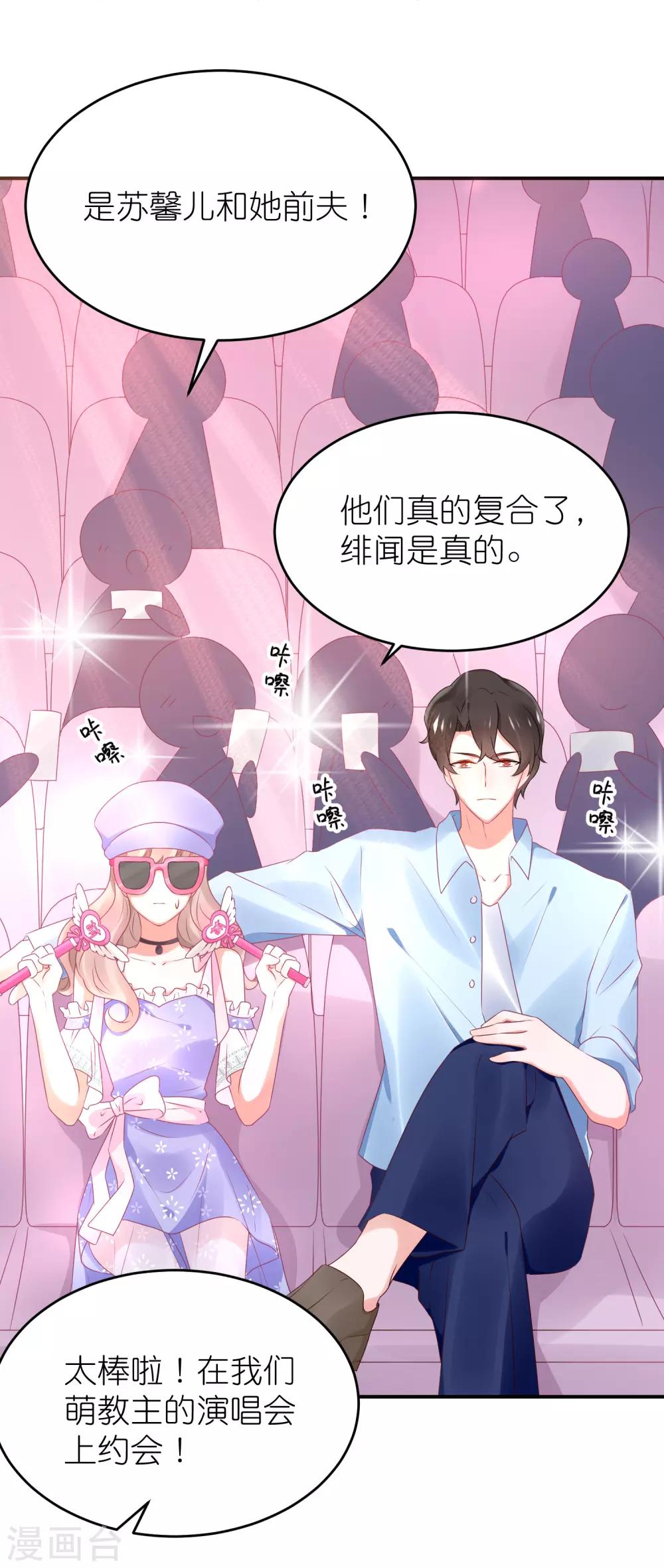 第78话 她们结盟了-第90话