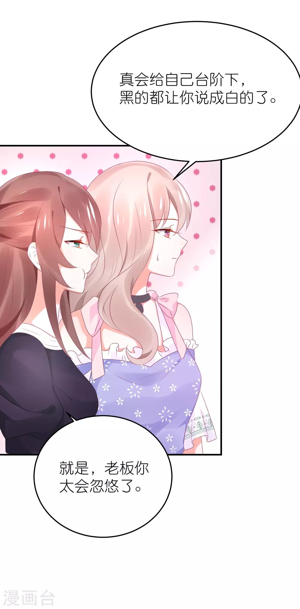 第78话 她们结盟了-第90话