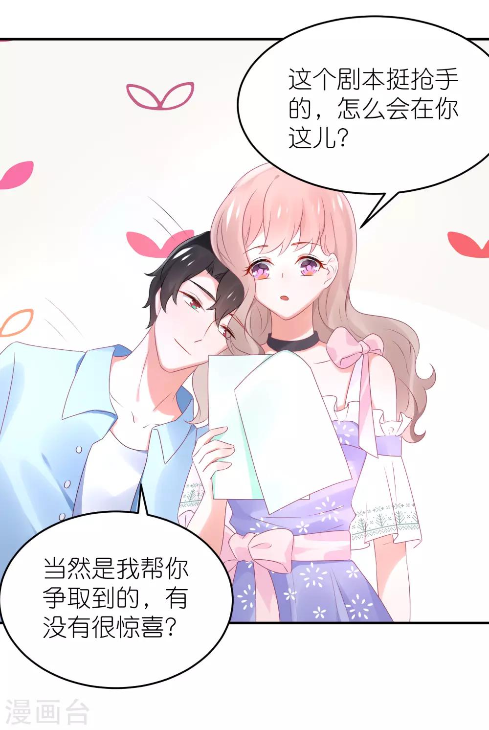 第78话 她们结盟了-第90话