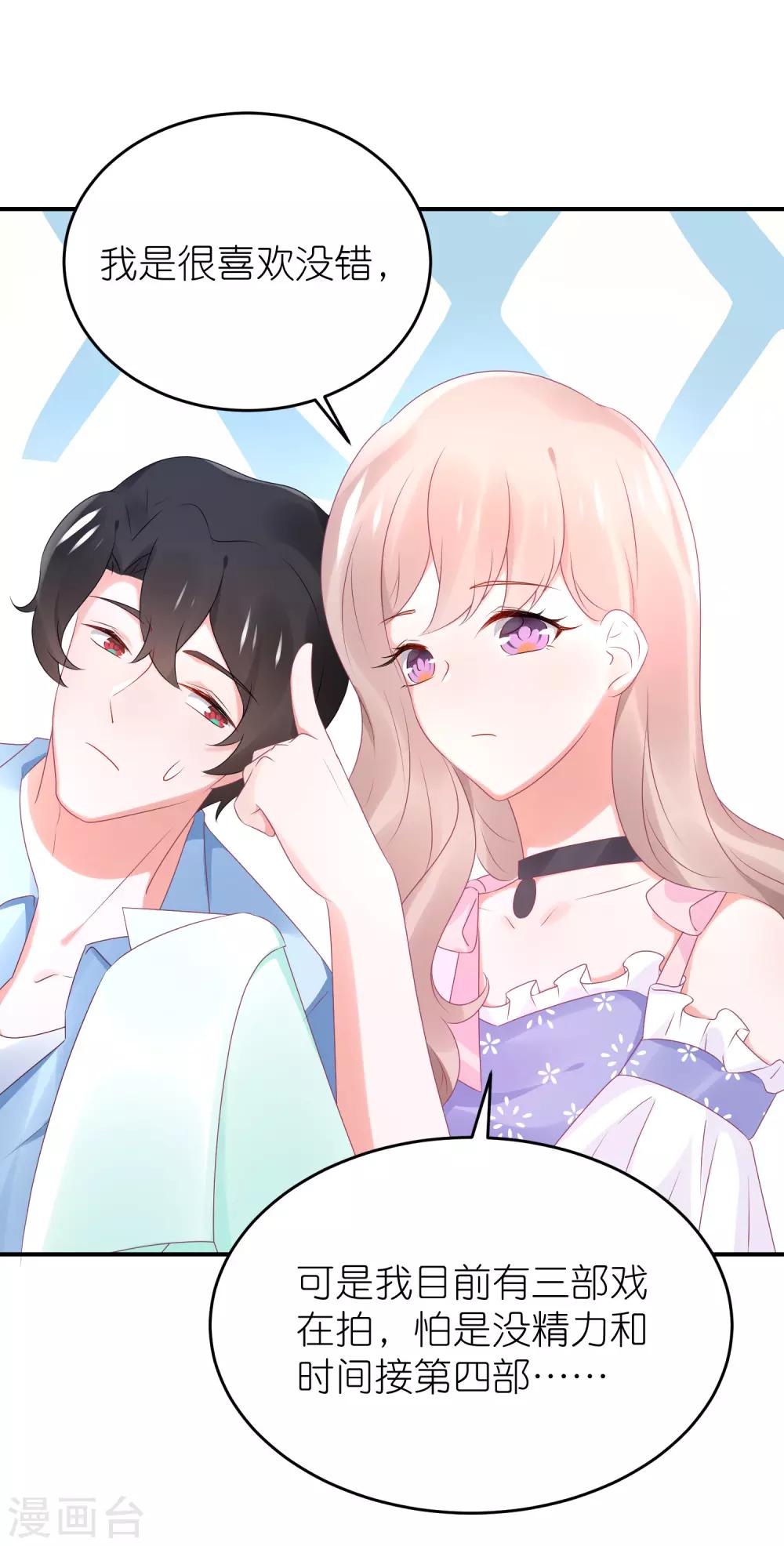 第78话 她们结盟了-第90话