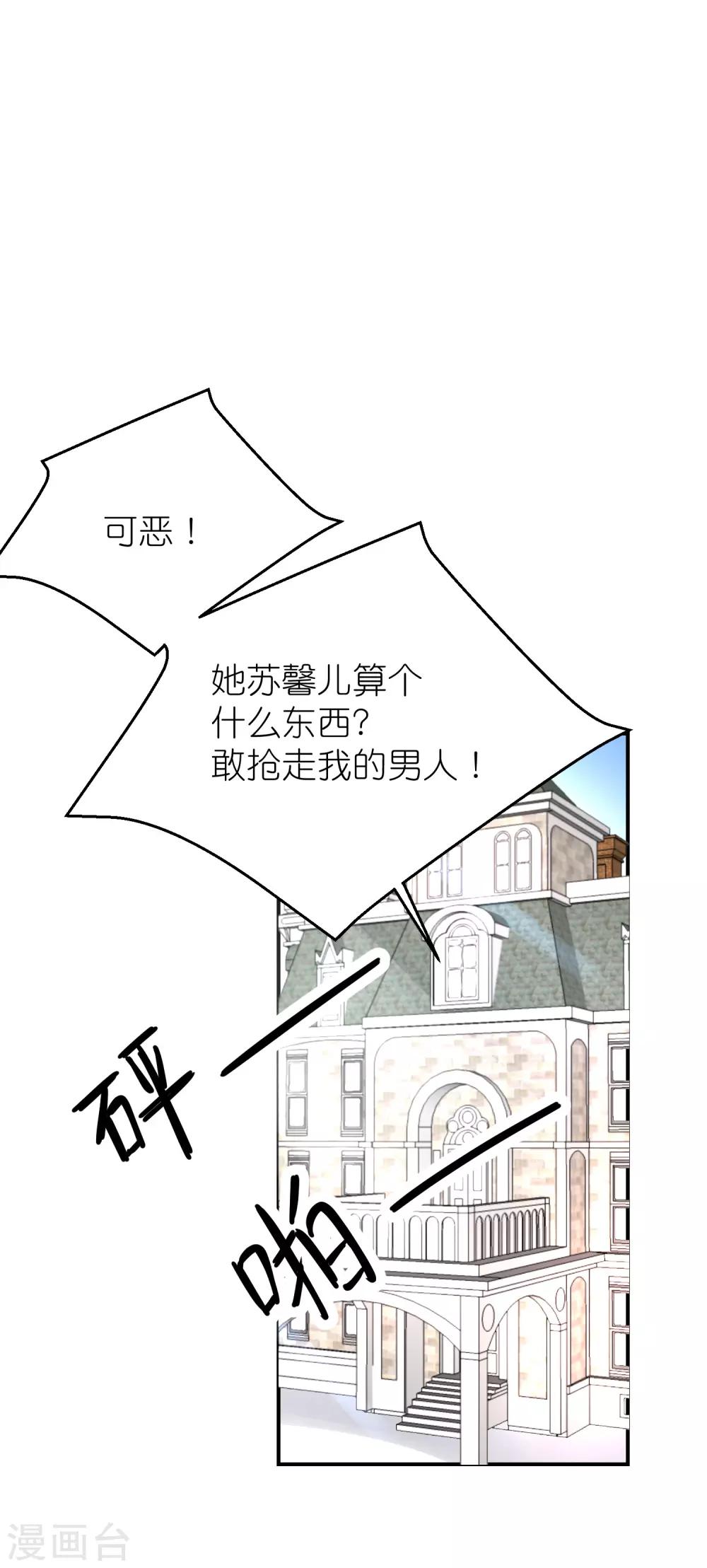 第78话 她们结盟了-第90话