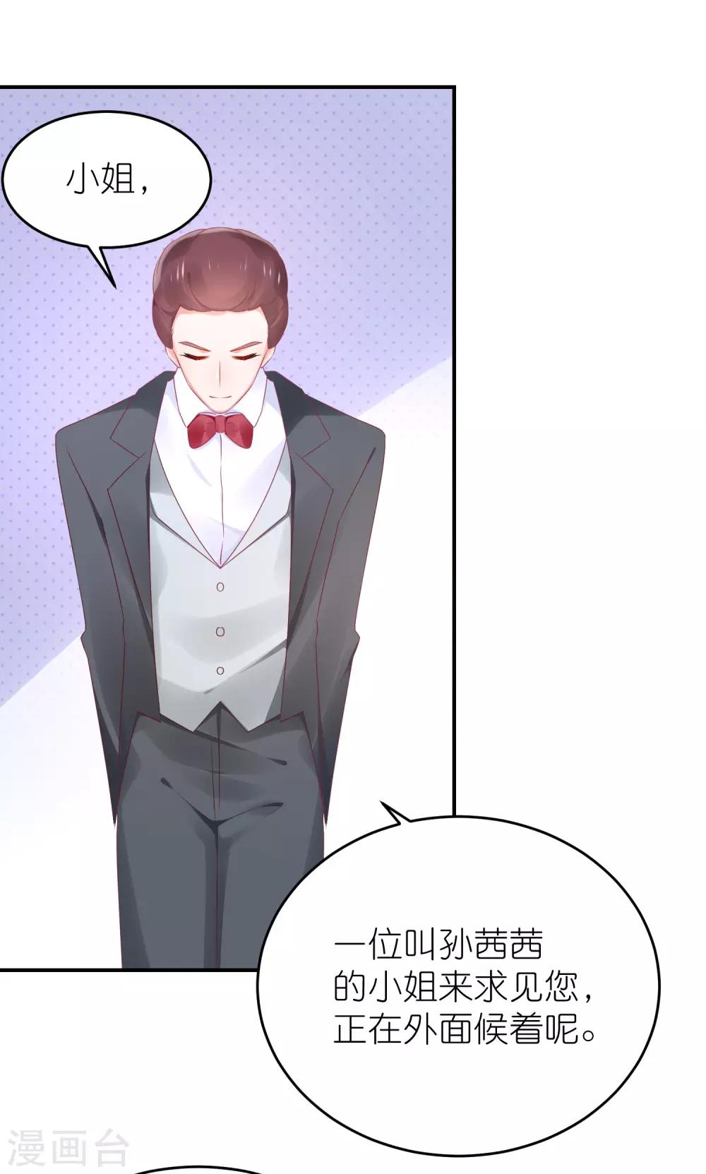 第78话 她们结盟了-第90话