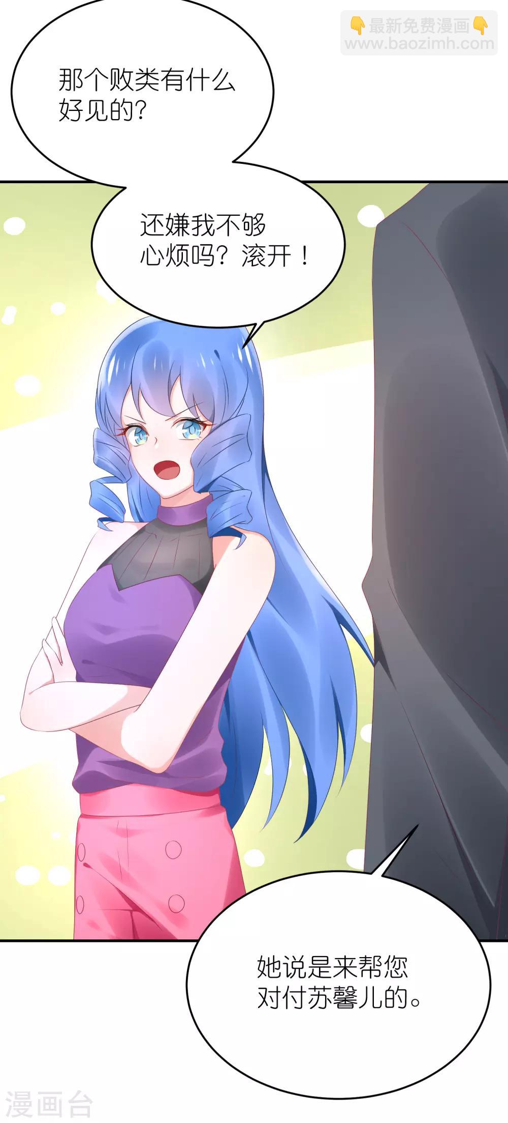 第78话 她们结盟了-第90话