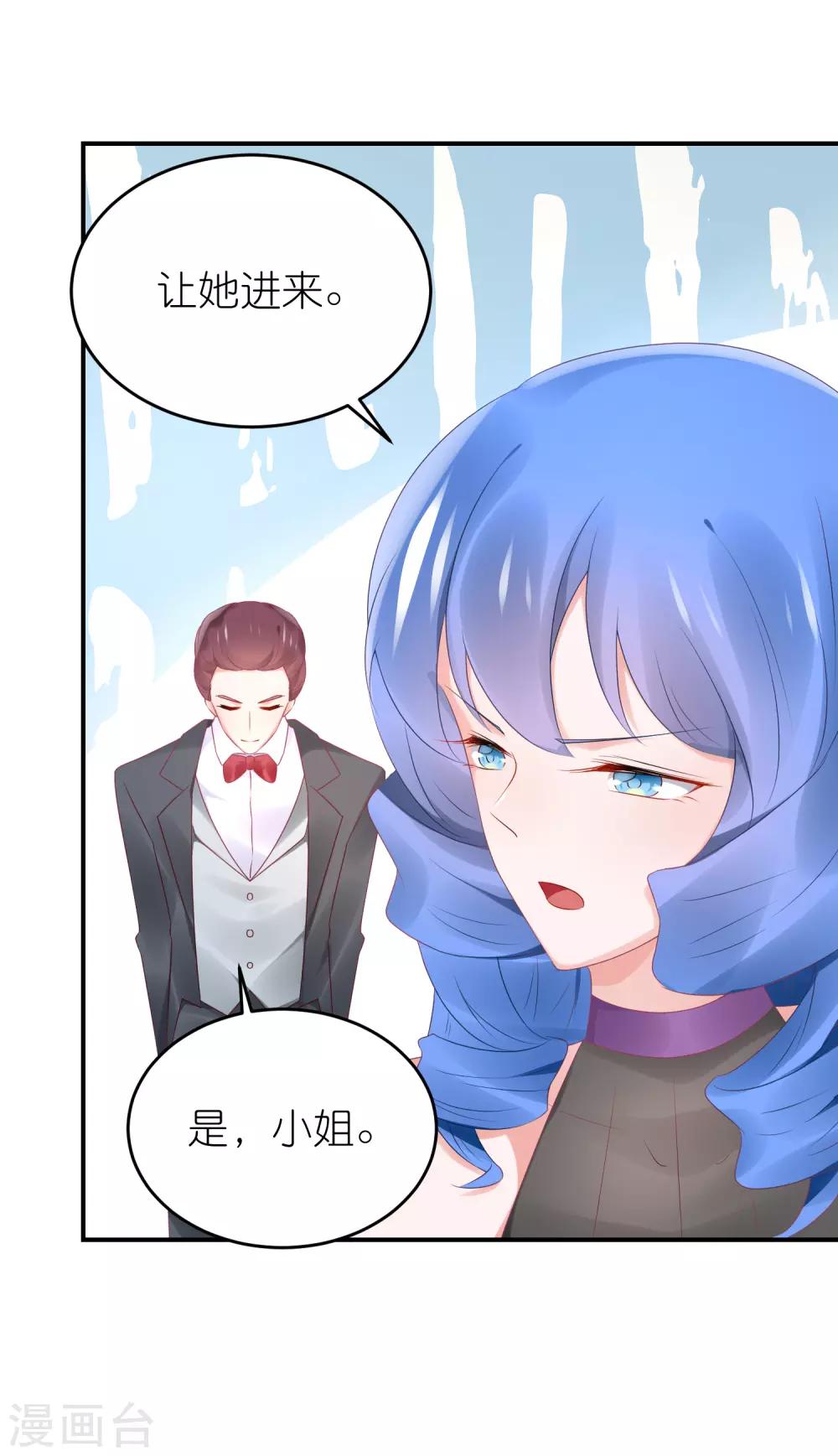 第78话 她们结盟了-第90话