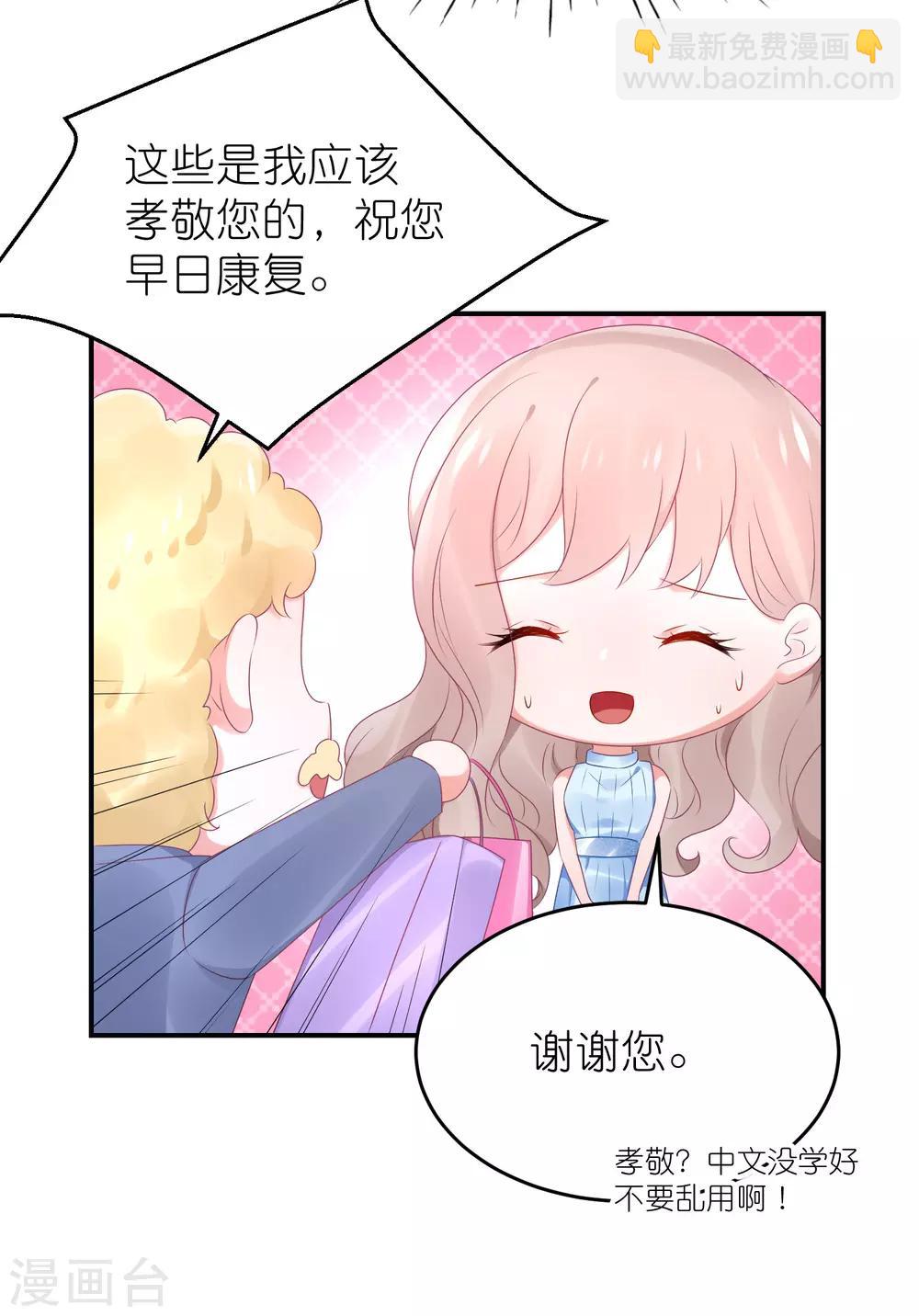 第78话 她们结盟了-第90话