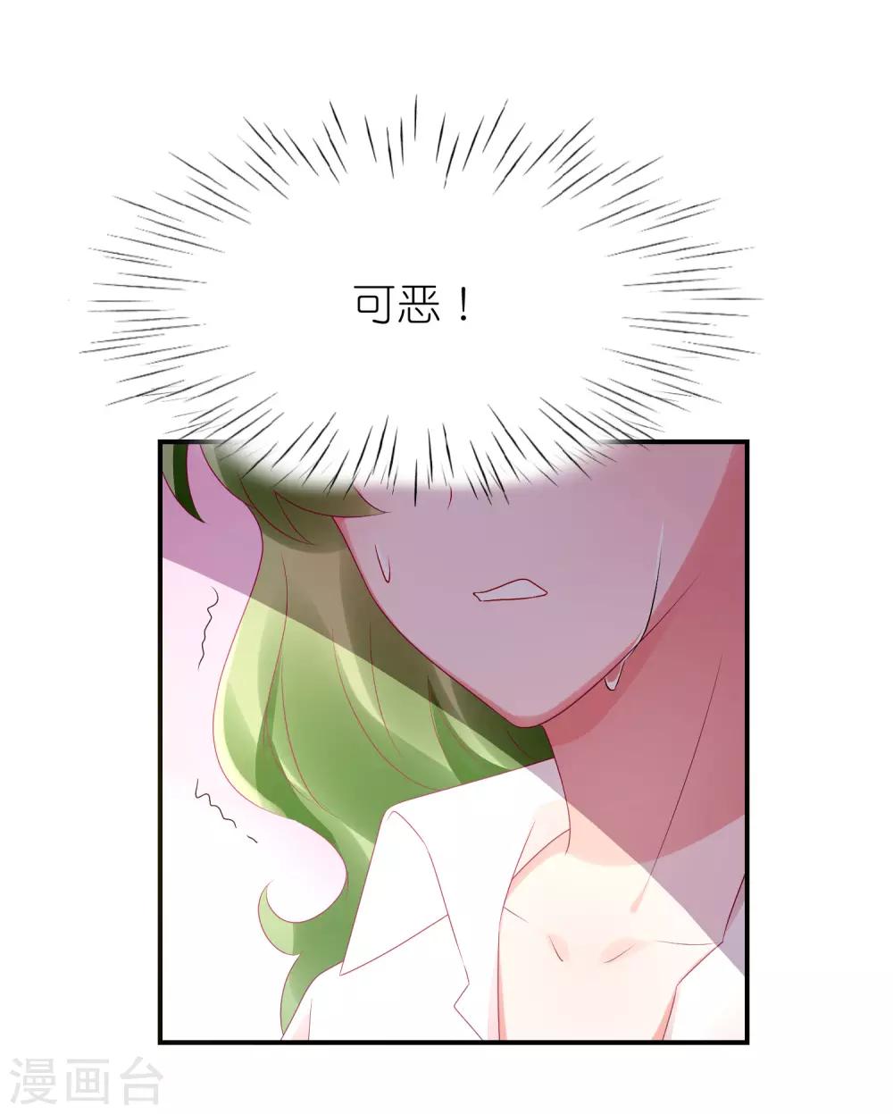 第78话 她们结盟了-第90话