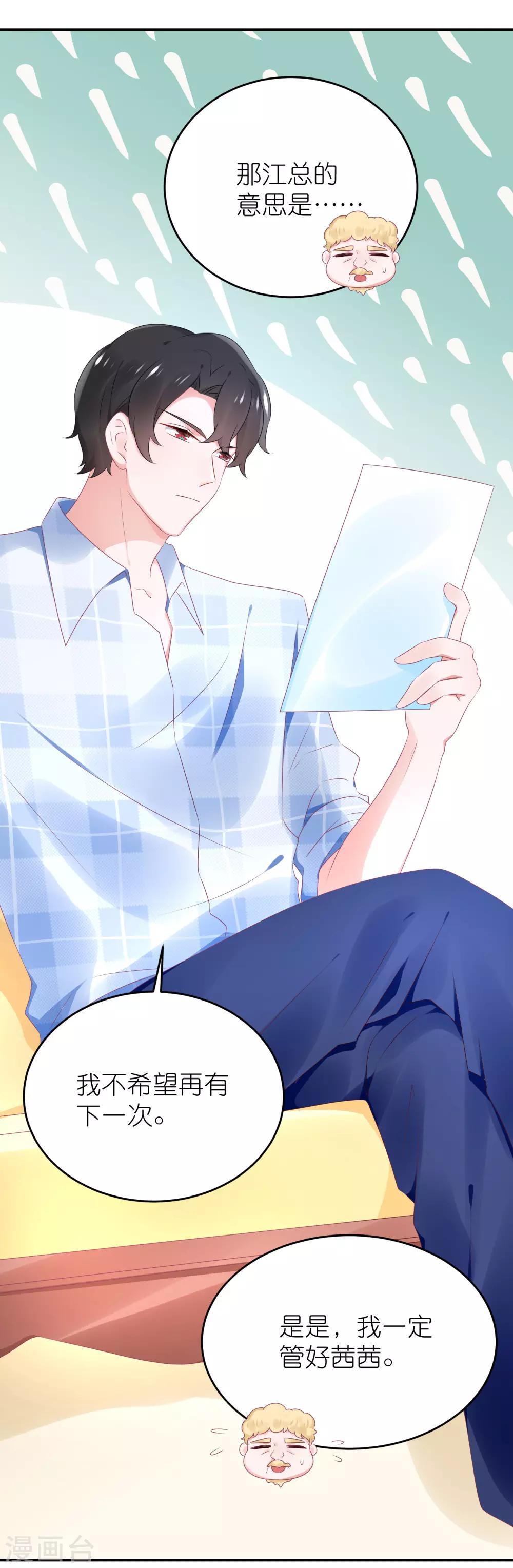 第78话 她们结盟了-第90话