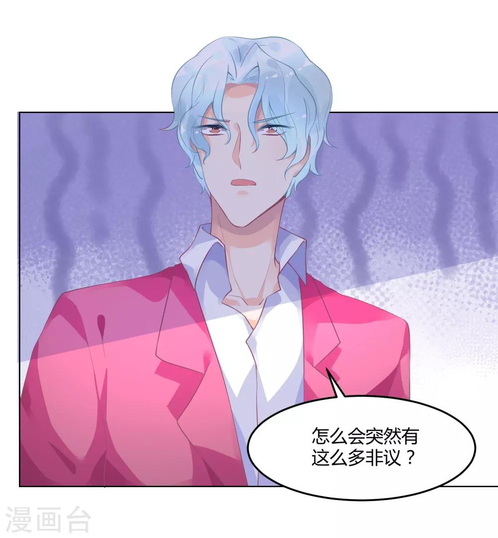 第7话 实锤爆料-第10话