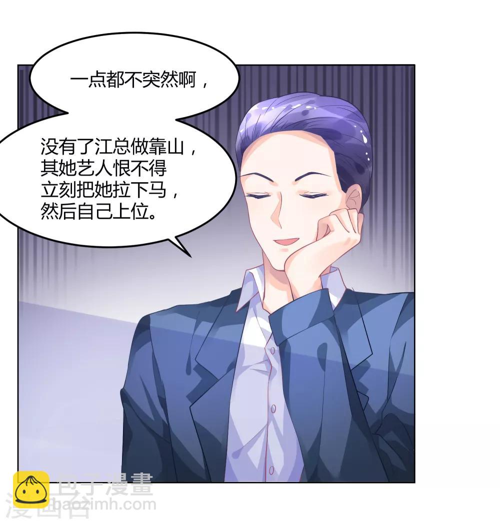 第7话 实锤爆料-第10话