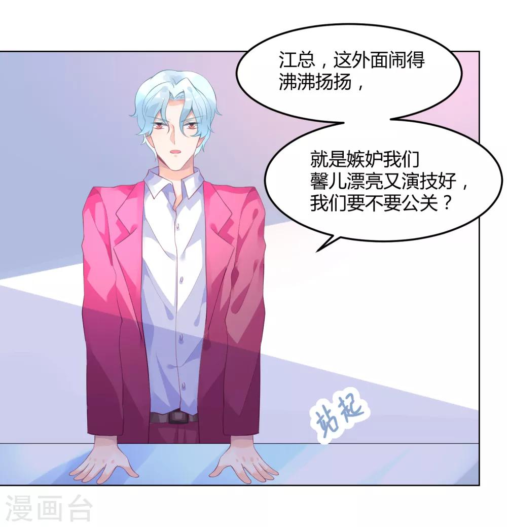 第7话 实锤爆料-第10话