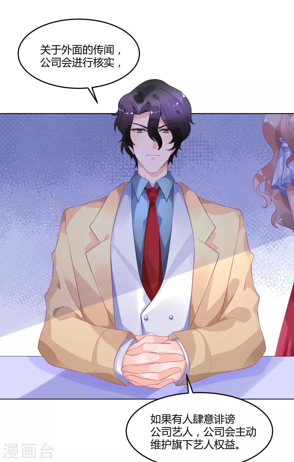 第7话 实锤爆料-第10话