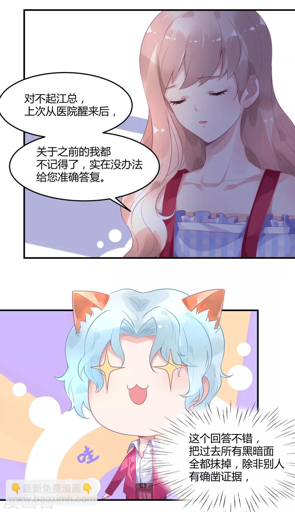 第7话 实锤爆料-第10话