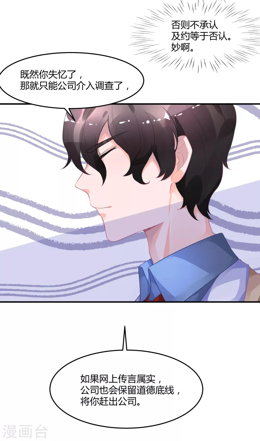 第7话 实锤爆料-第10话