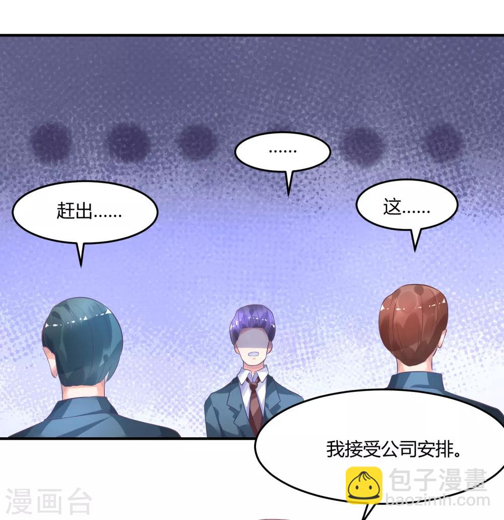 第7话 实锤爆料-第10话