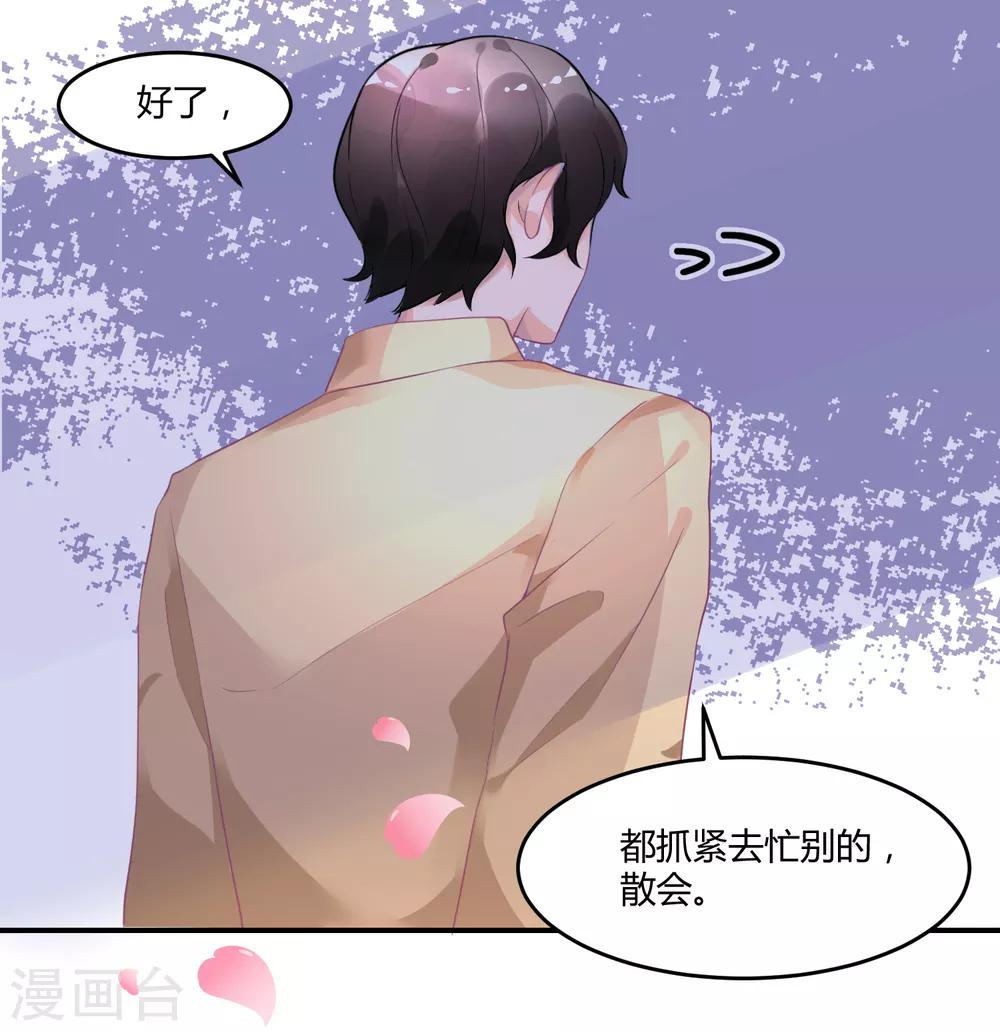 第7话 实锤爆料-第10话