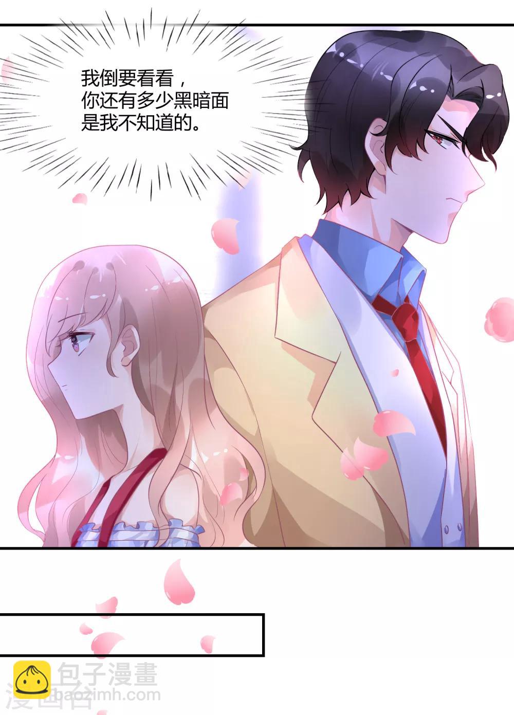 第7话 实锤爆料-第10话