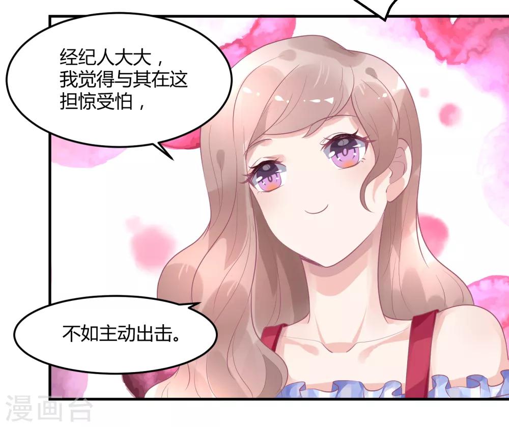 第7话 实锤爆料-第10话