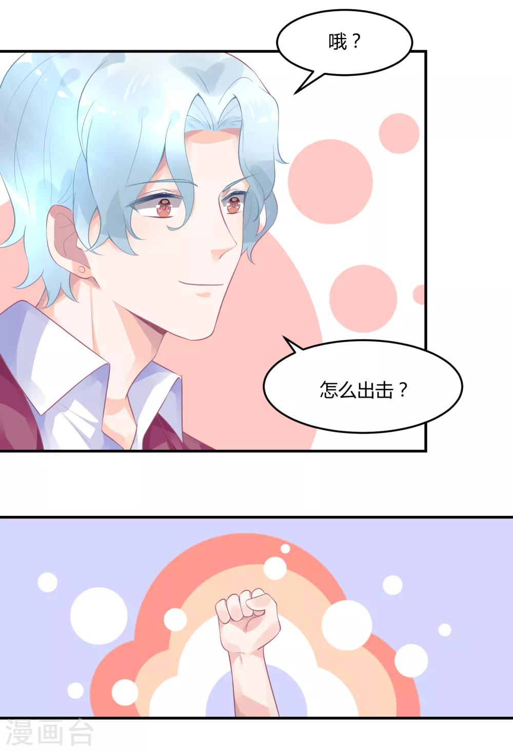 第7话 实锤爆料-第10话