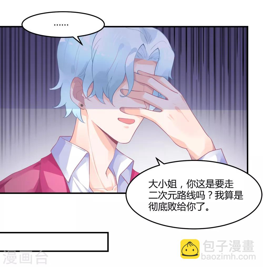 第7话 实锤爆料-第10话