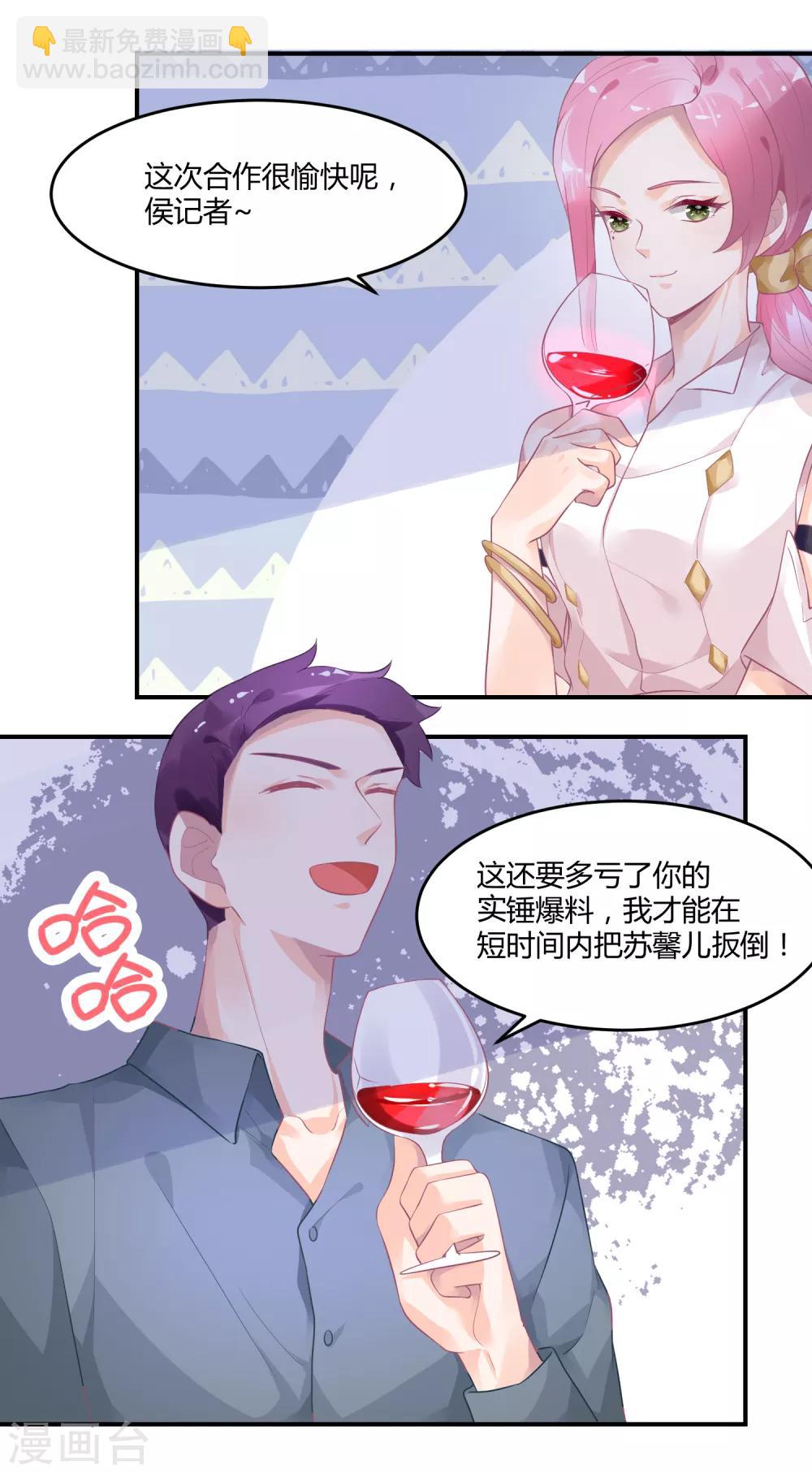 第7话 实锤爆料-第10话