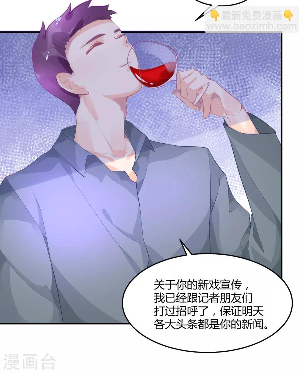 第7话 实锤爆料-第10话