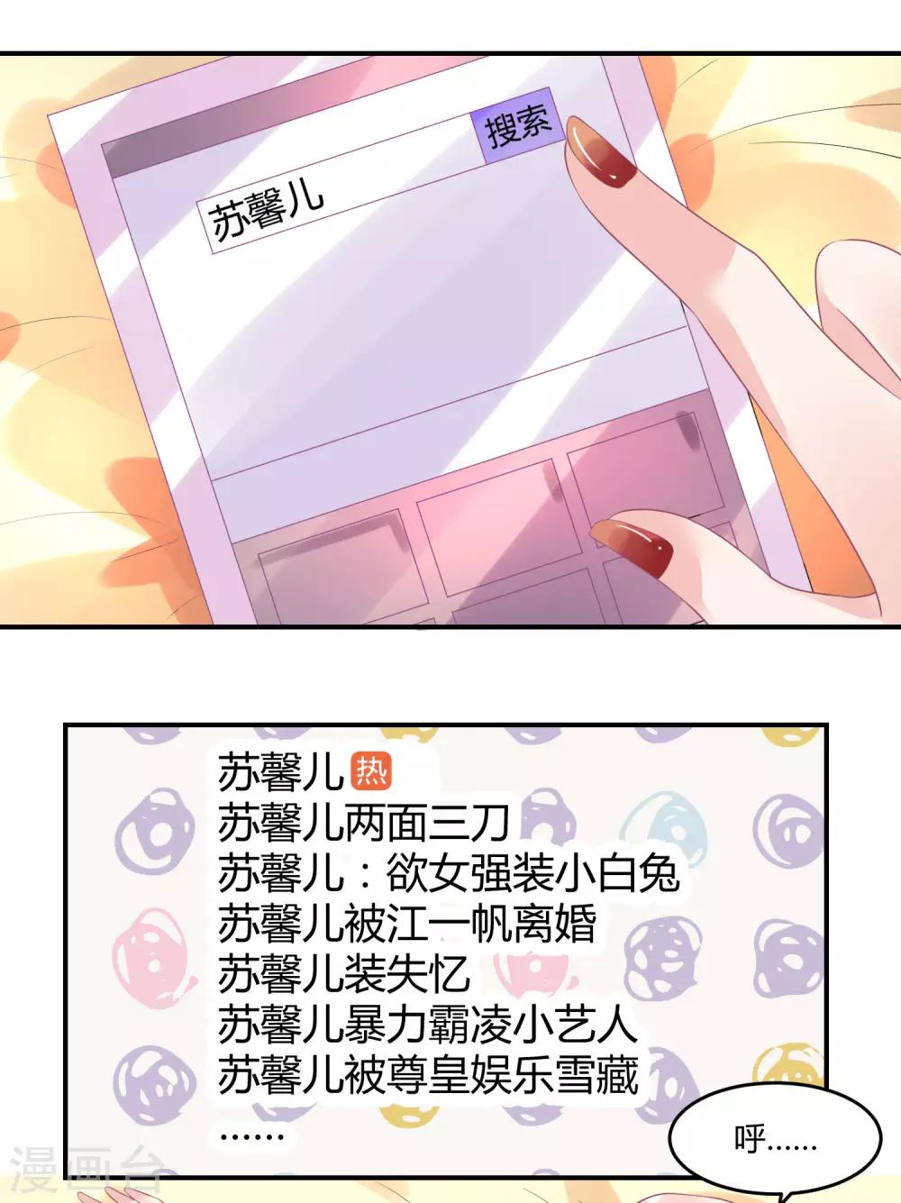 第7话 实锤爆料-第10话