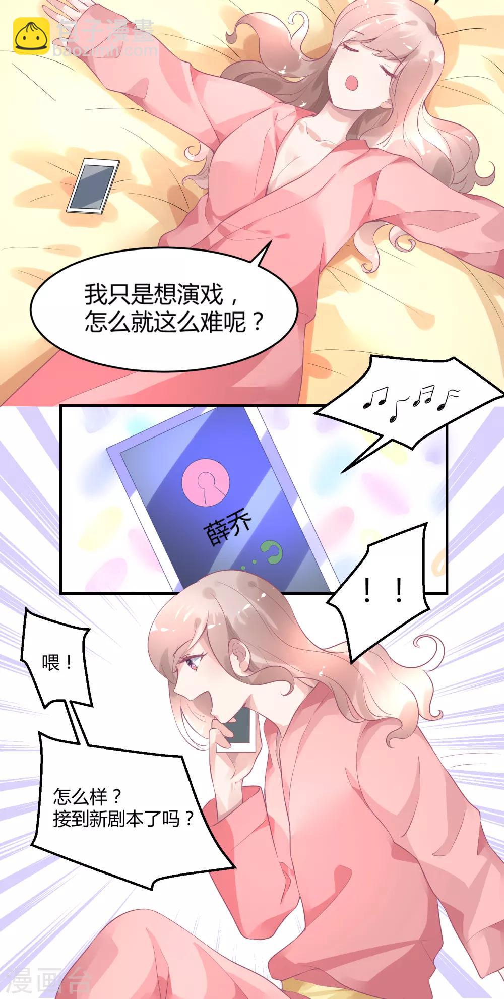 第7话 实锤爆料-第10话