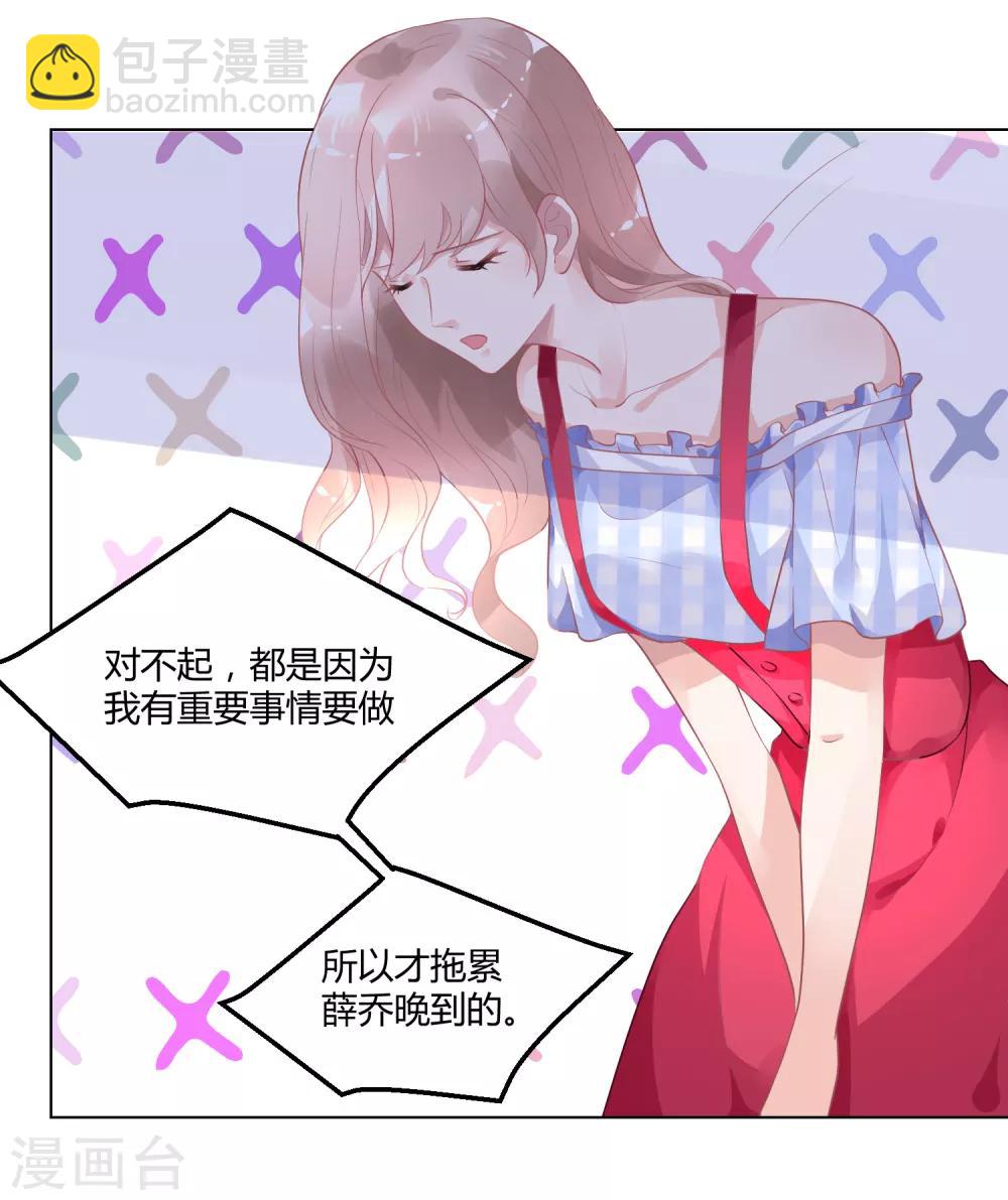 第7话 实锤爆料-第10话