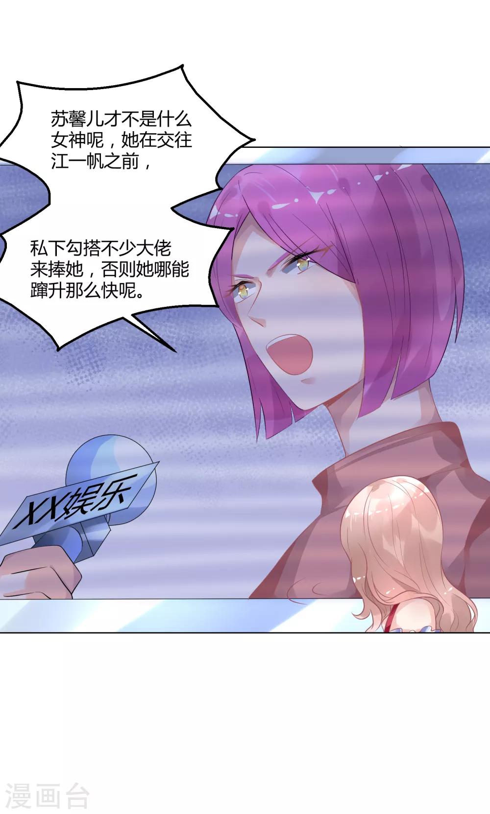 第7话 实锤爆料-第10话