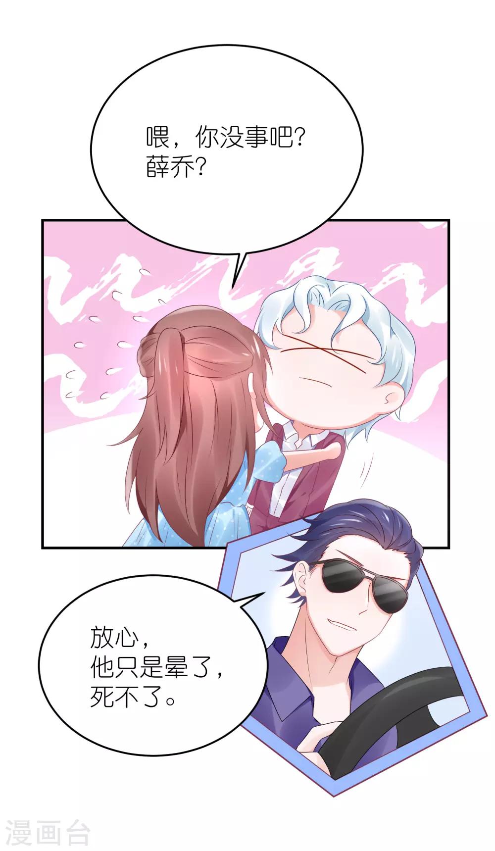 第80话 一个酒疯子-第92话