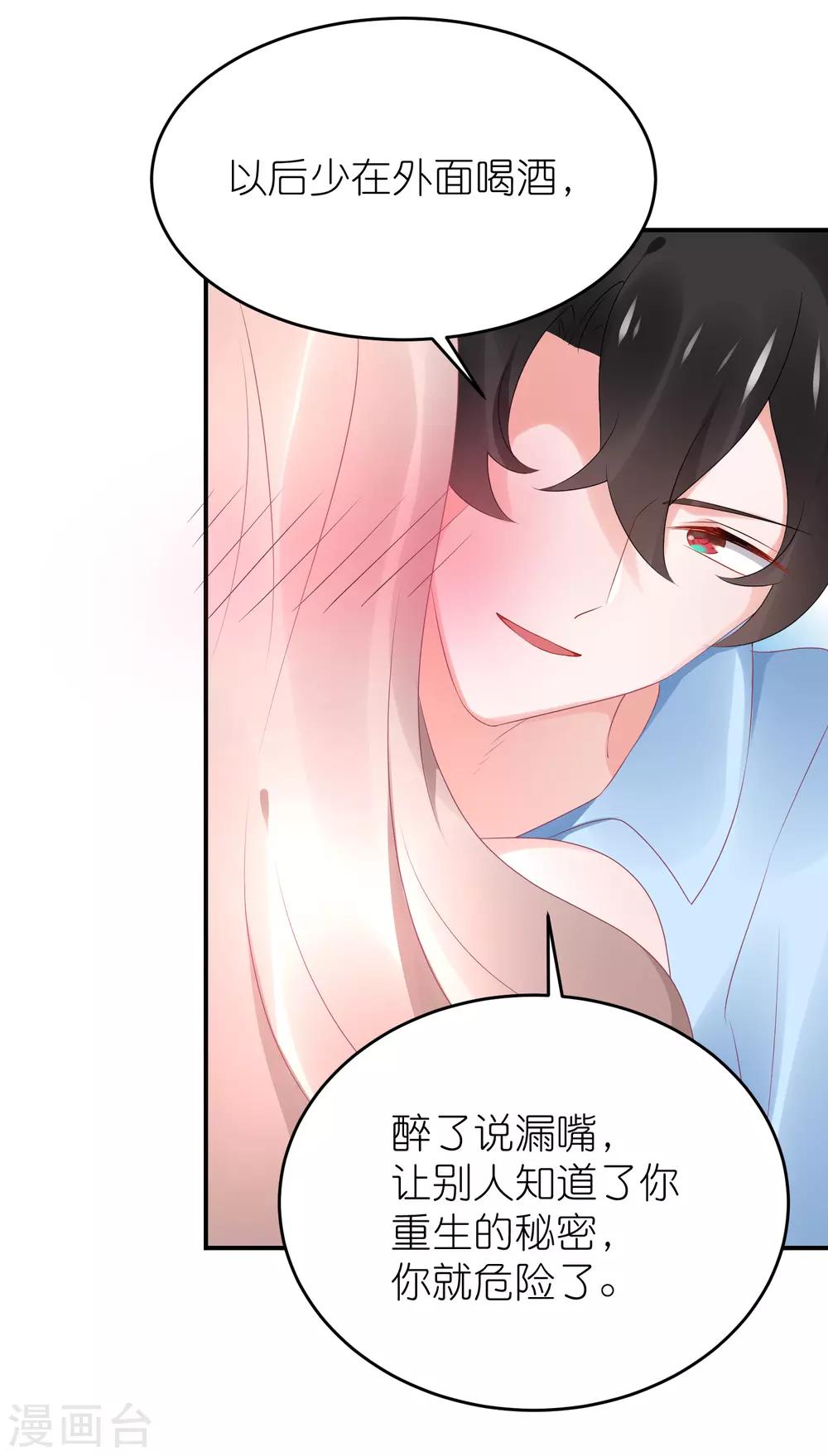 第80话 一个酒疯子-第92话