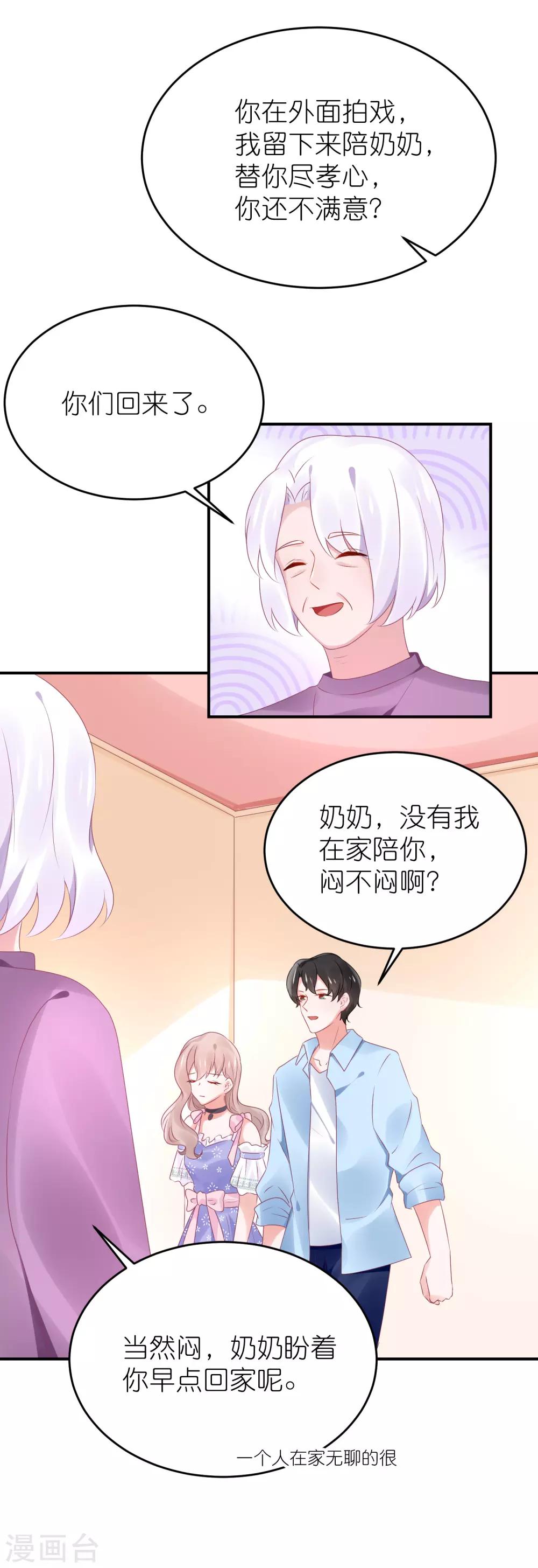 第80话 一个酒疯子-第92话