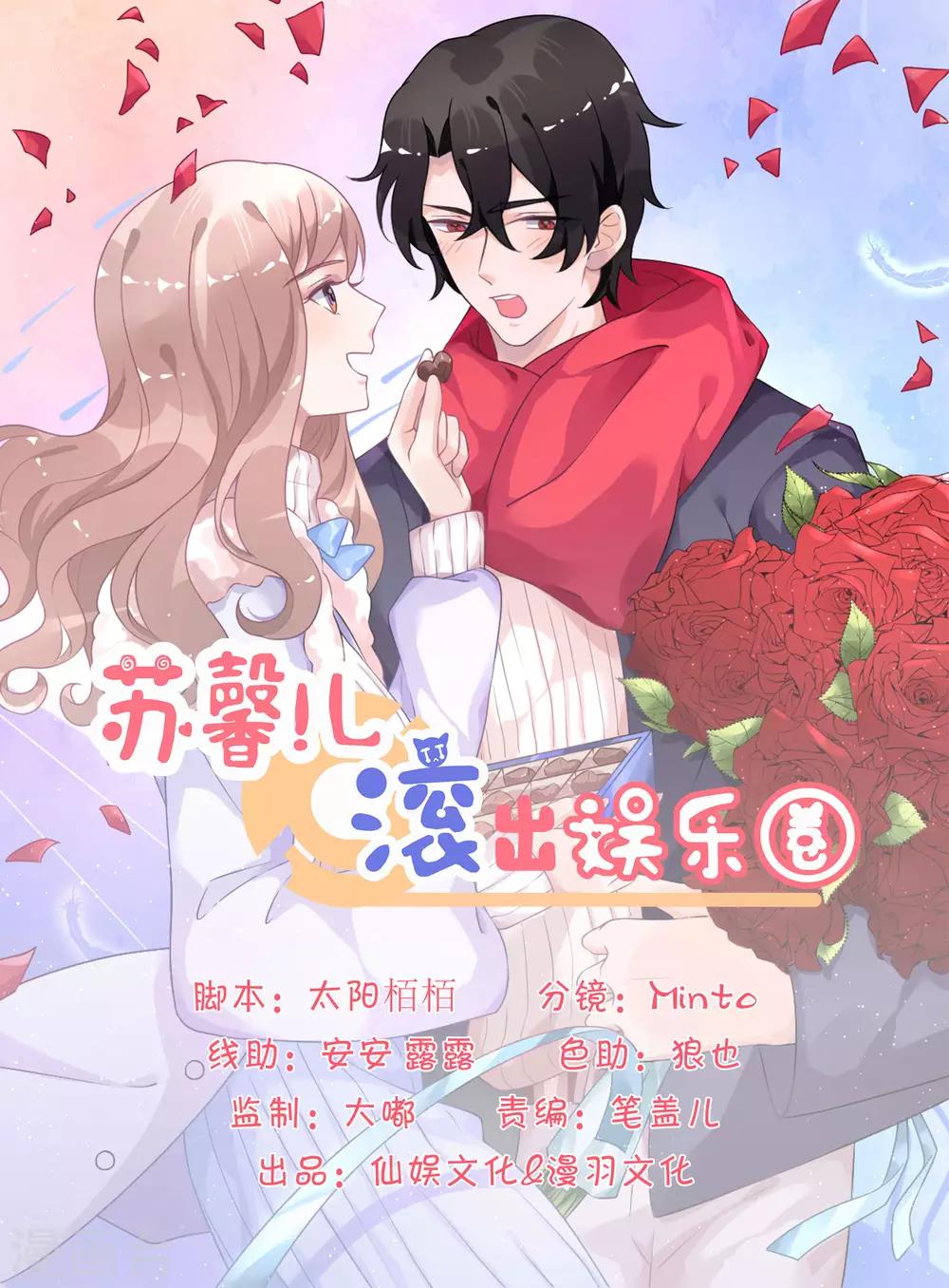 第82话 希望江总早日走出过去-第94话