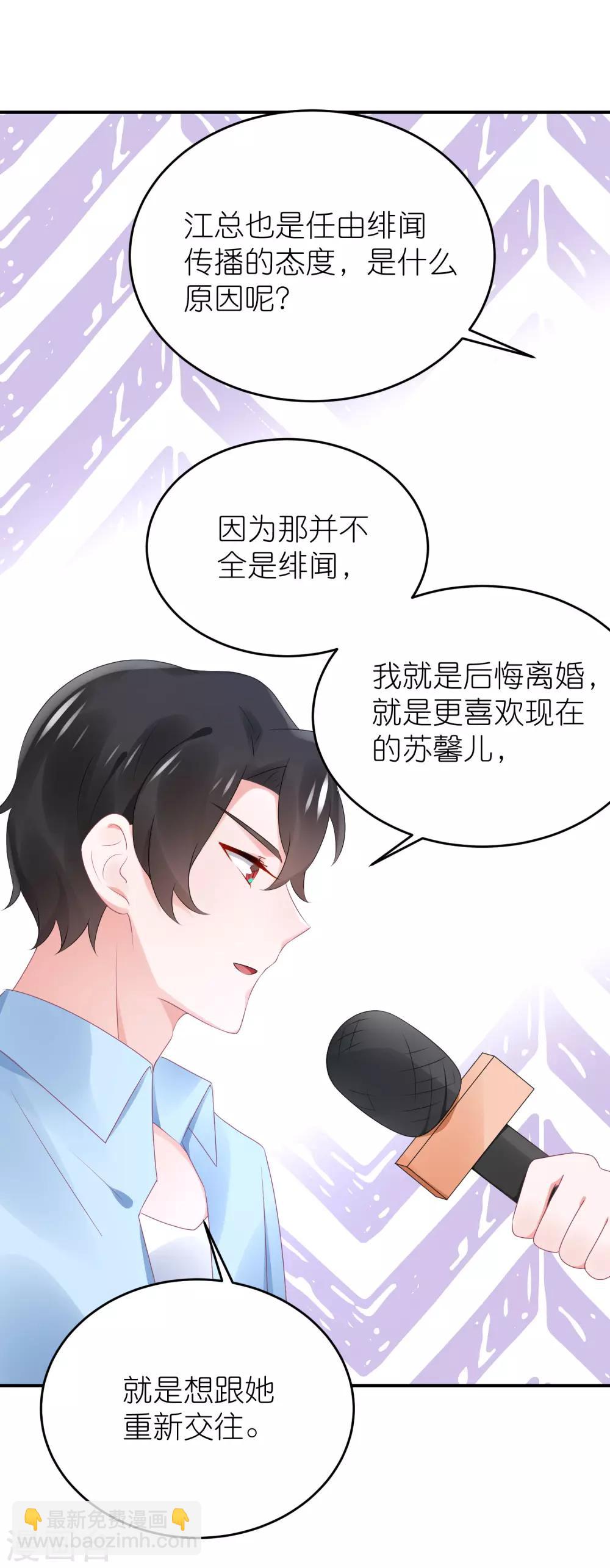 第82话 希望江总早日走出过去-第94话