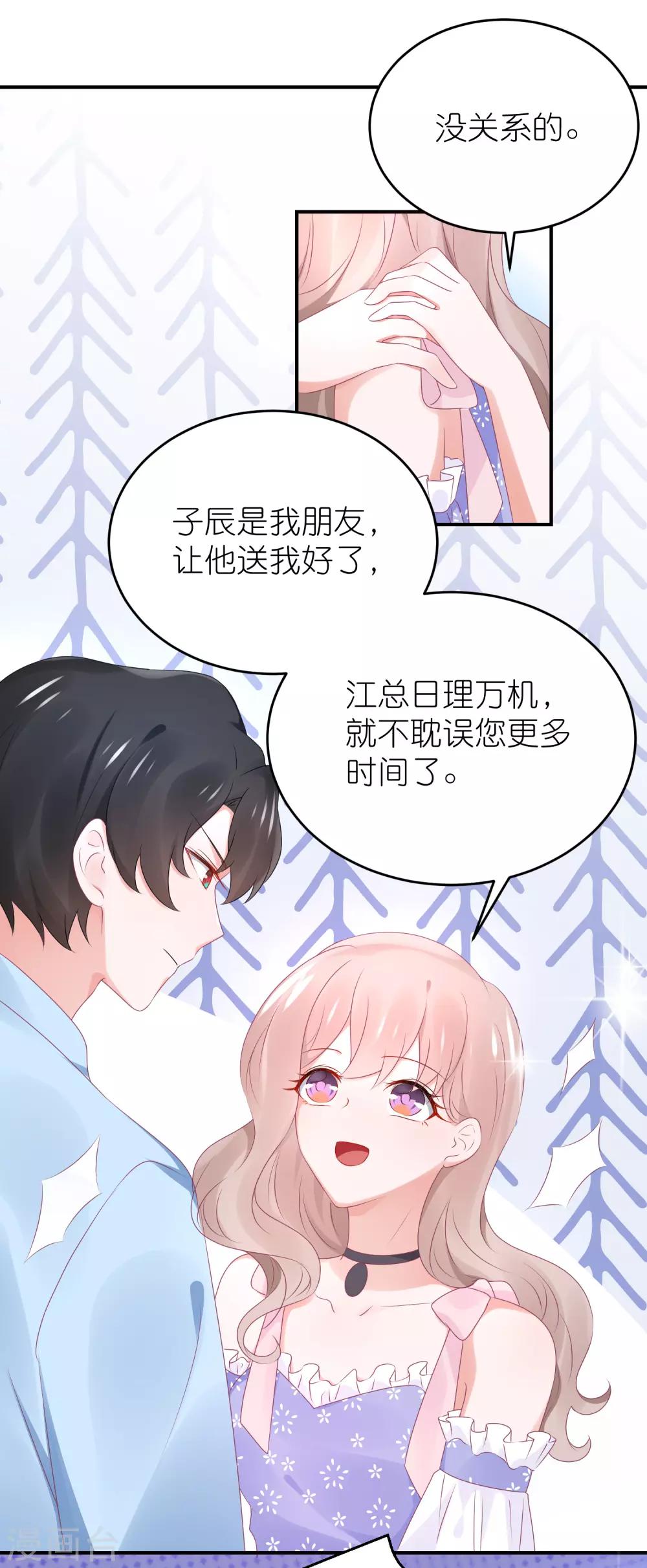 第82话 希望江总早日走出过去-第94话