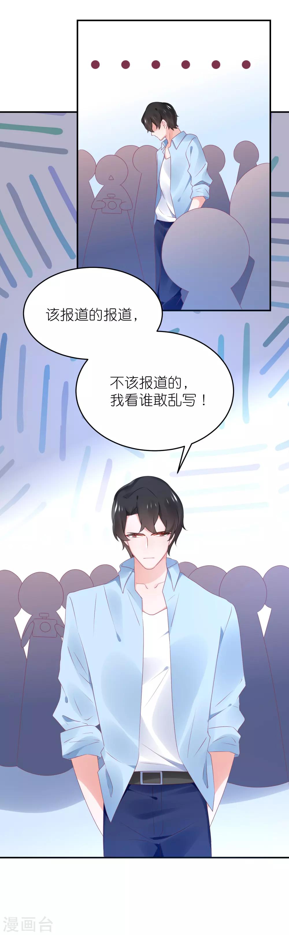 第82话 希望江总早日走出过去-第94话