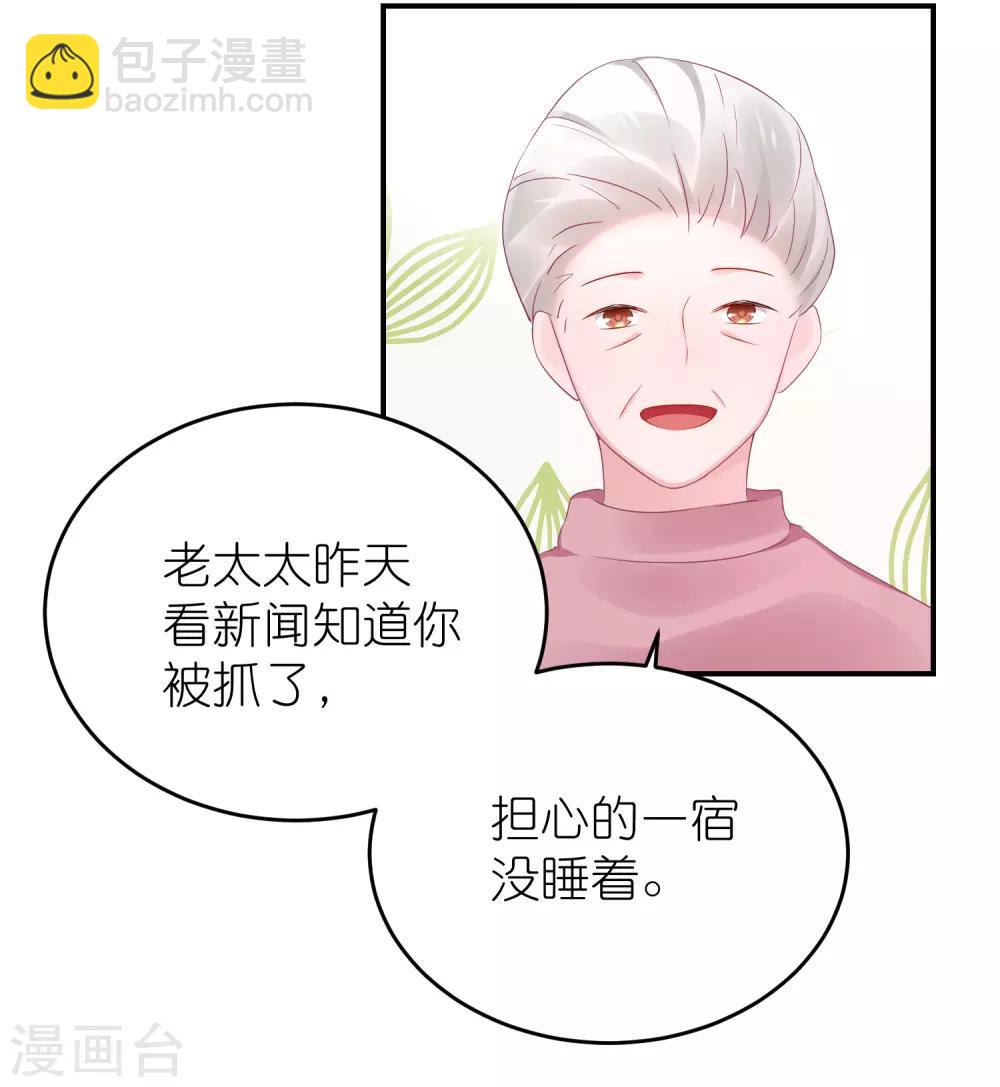 第82话 希望江总早日走出过去-第94话