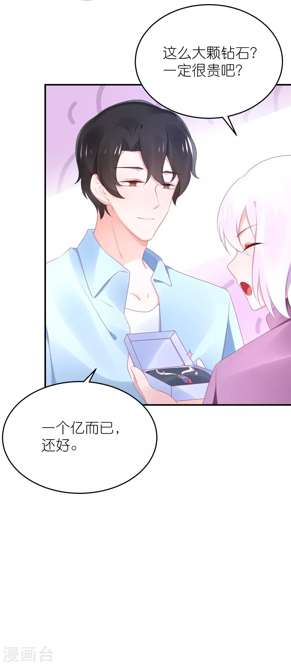 第82话 希望江总早日走出过去-第94话